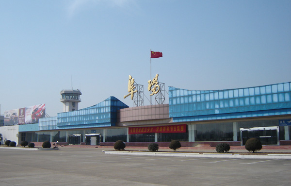 Photos of Fuyang Xiguan Airport