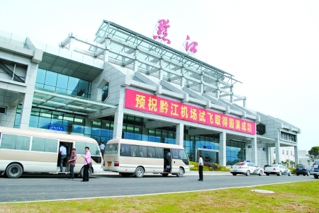 Photos of Qianjiang Wulingshan Airport